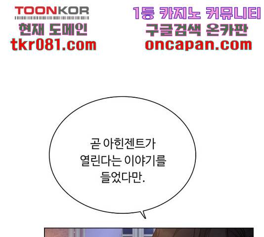 황제와의 하룻밤 52화 145