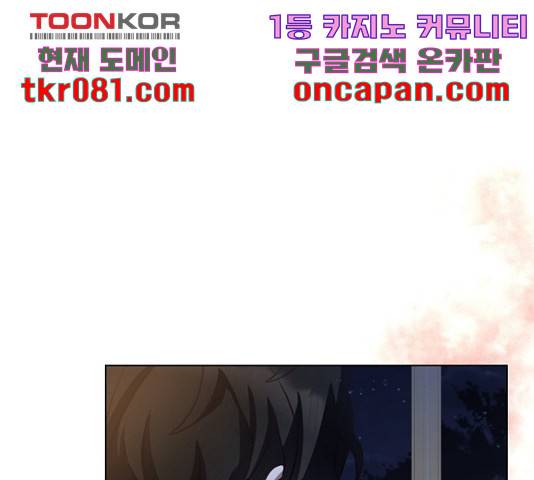 황제와의 하룻밤 52화 153