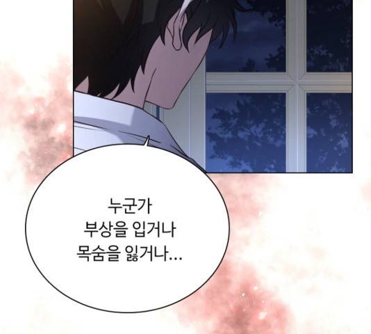 황제와의 하룻밤 52화 154