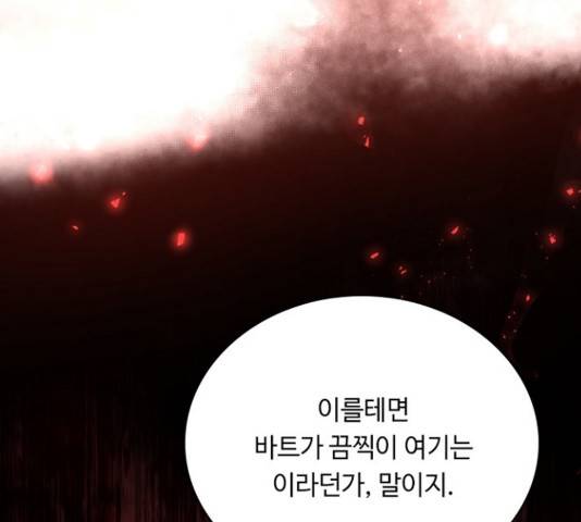 황제와의 하룻밤 52화 155