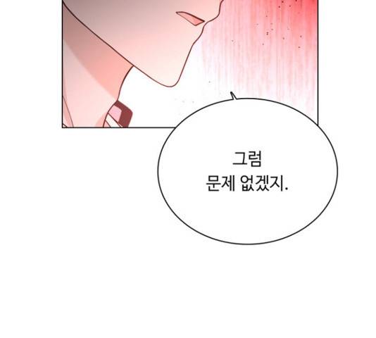 황제와의 하룻밤 52화 164