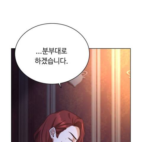 황제와의 하룻밤 52화 165