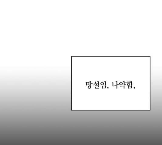 황제와의 하룻밤 52화 167