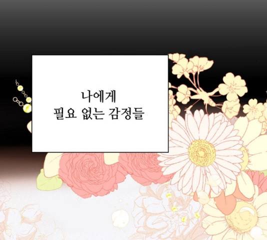 황제와의 하룻밤 52화 168