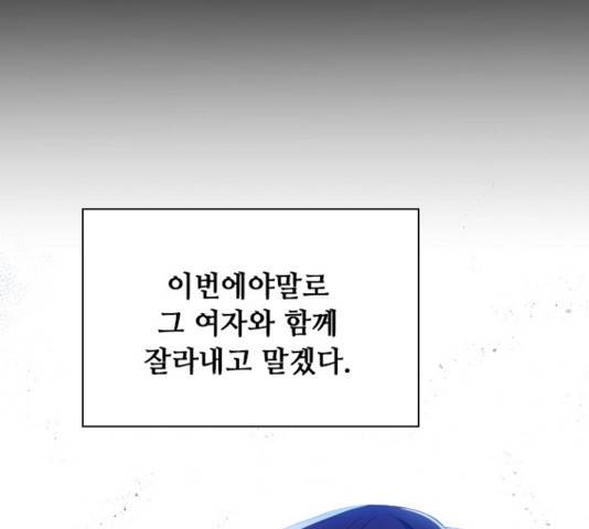 황제와의 하룻밤 52화 173