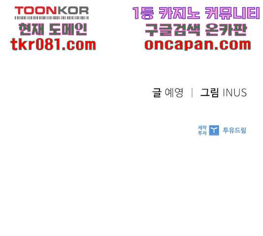 황제와의 하룻밤 52화 176