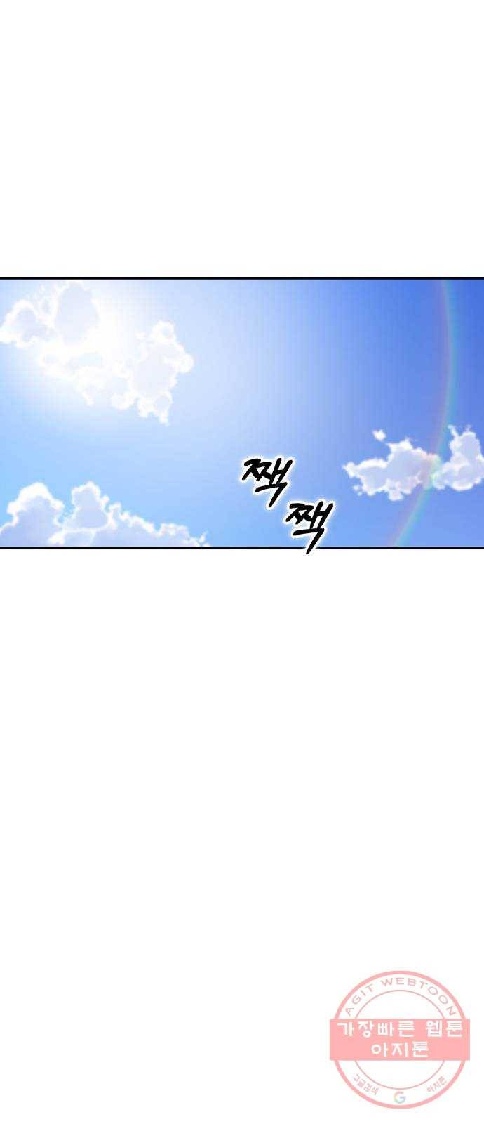 어쩌다보니 천생연분 01화 누구세요? 1