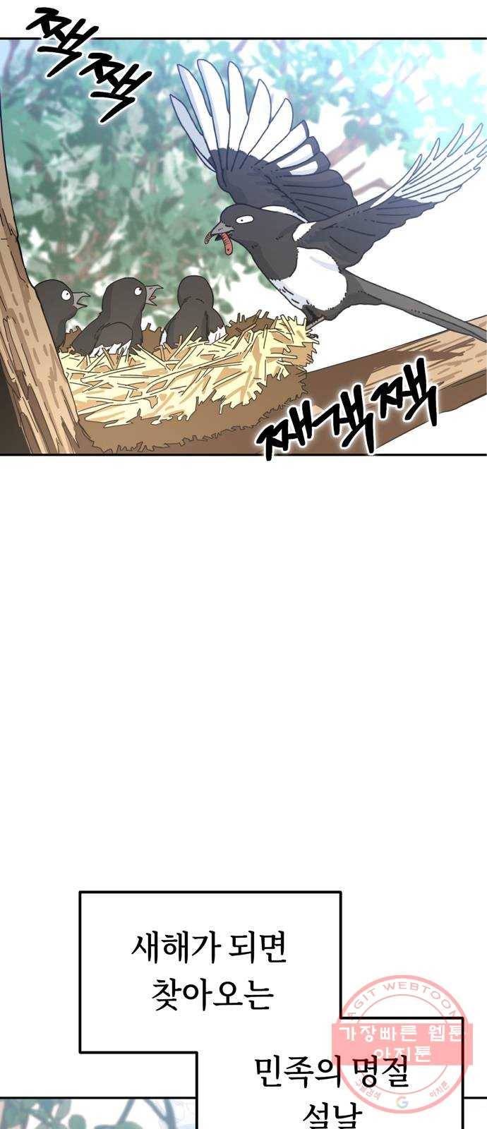 어쩌다보니 천생연분 01화 누구세요? 2