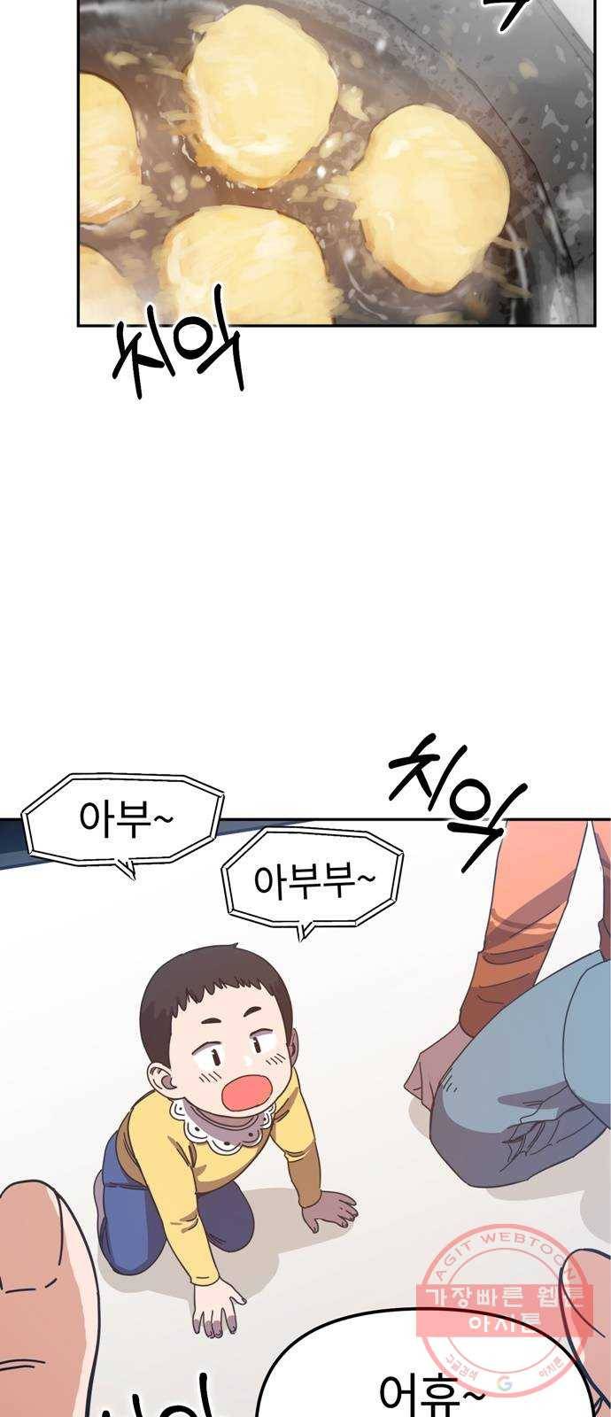 어쩌다보니 천생연분 01화 누구세요? 5