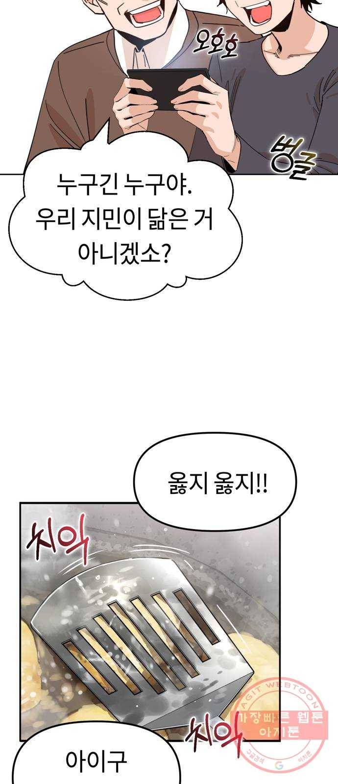어쩌다보니 천생연분 01화 누구세요? 7