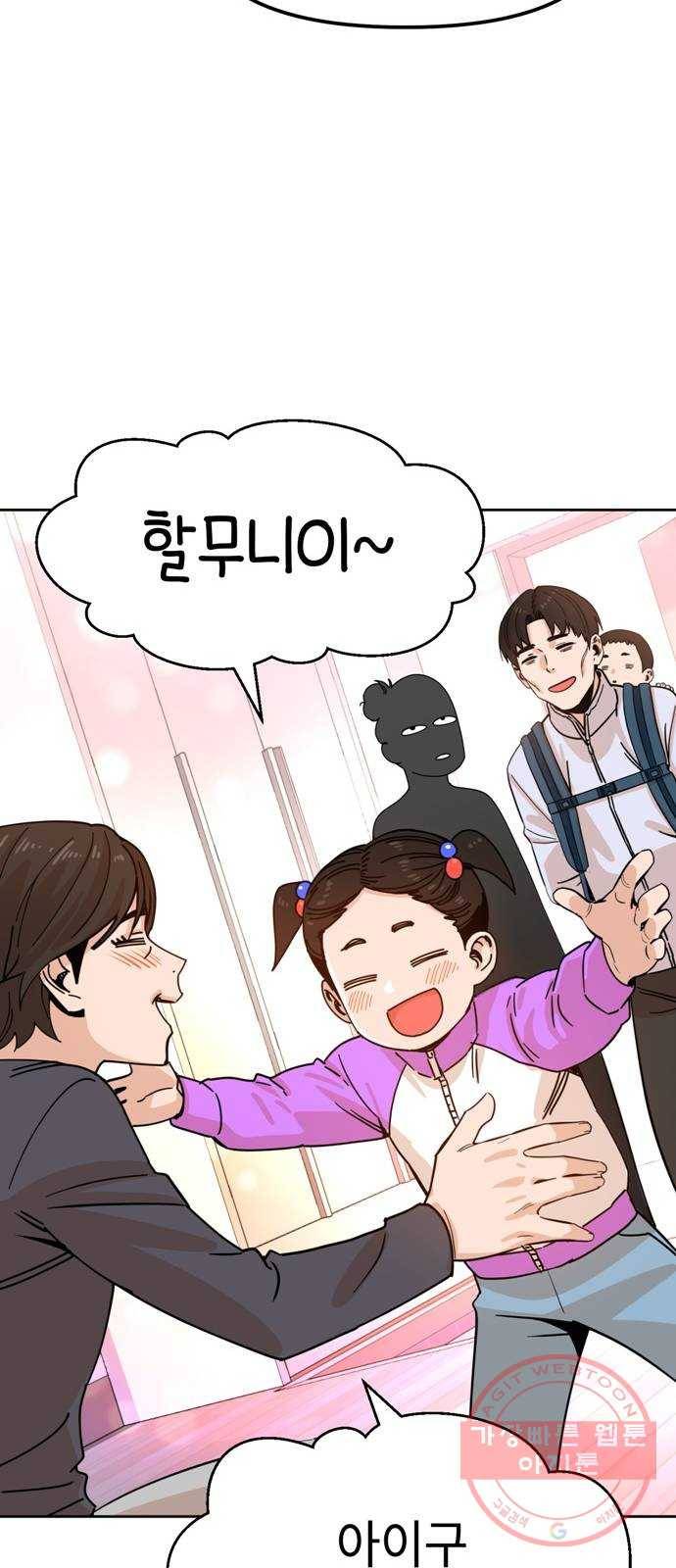어쩌다보니 천생연분 01화 누구세요? 16