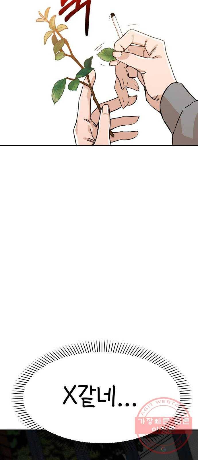 어쩌다보니 천생연분 01화 누구세요? 31