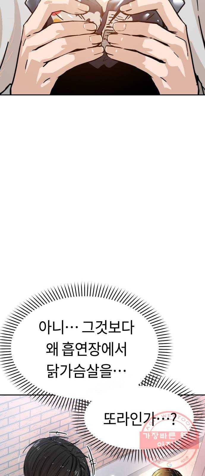 어쩌다보니 천생연분 01화 누구세요? 37