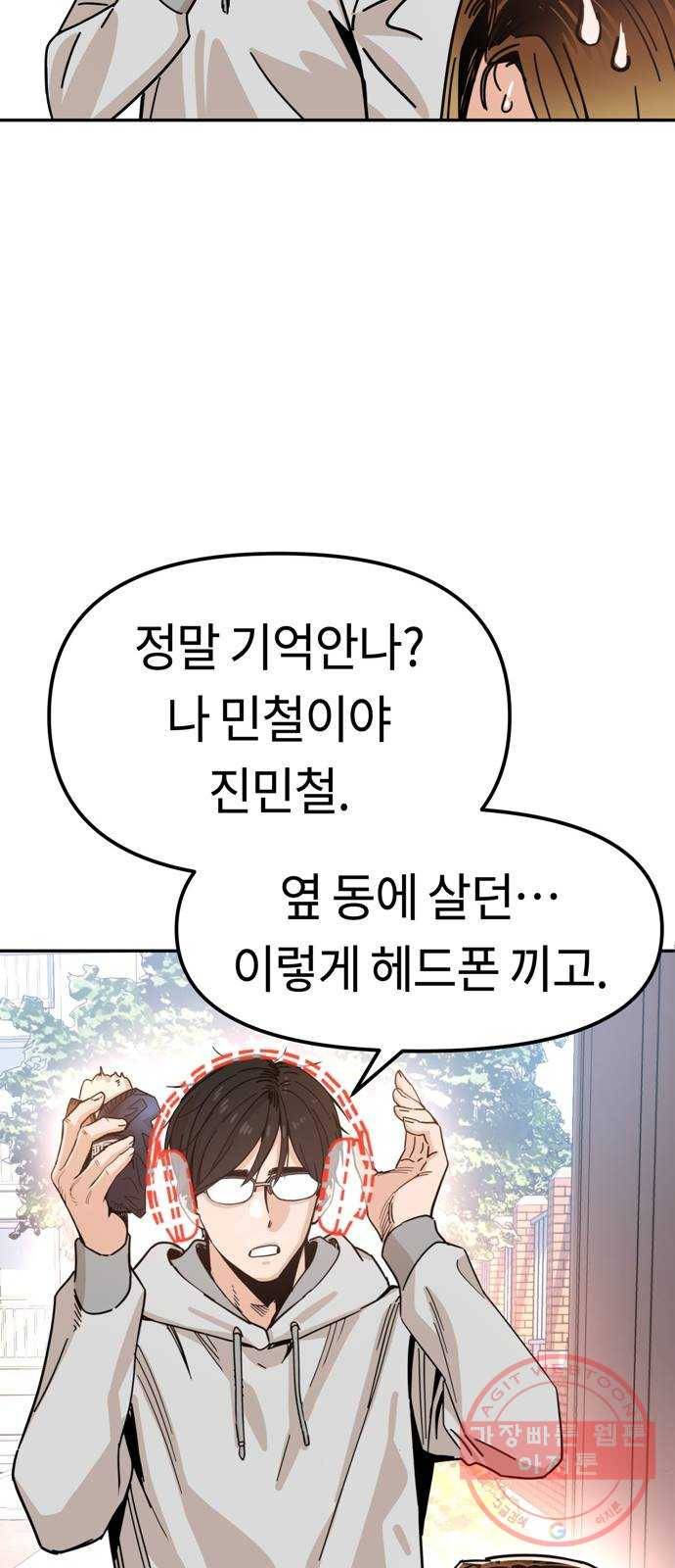 어쩌다보니 천생연분 01화 누구세요? 40