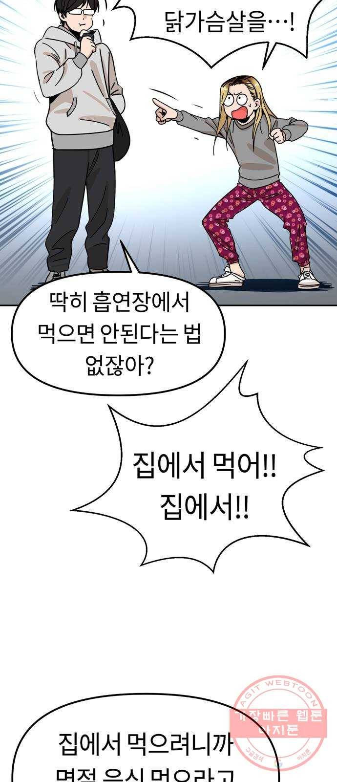 어쩌다보니 천생연분 01화 누구세요? 46