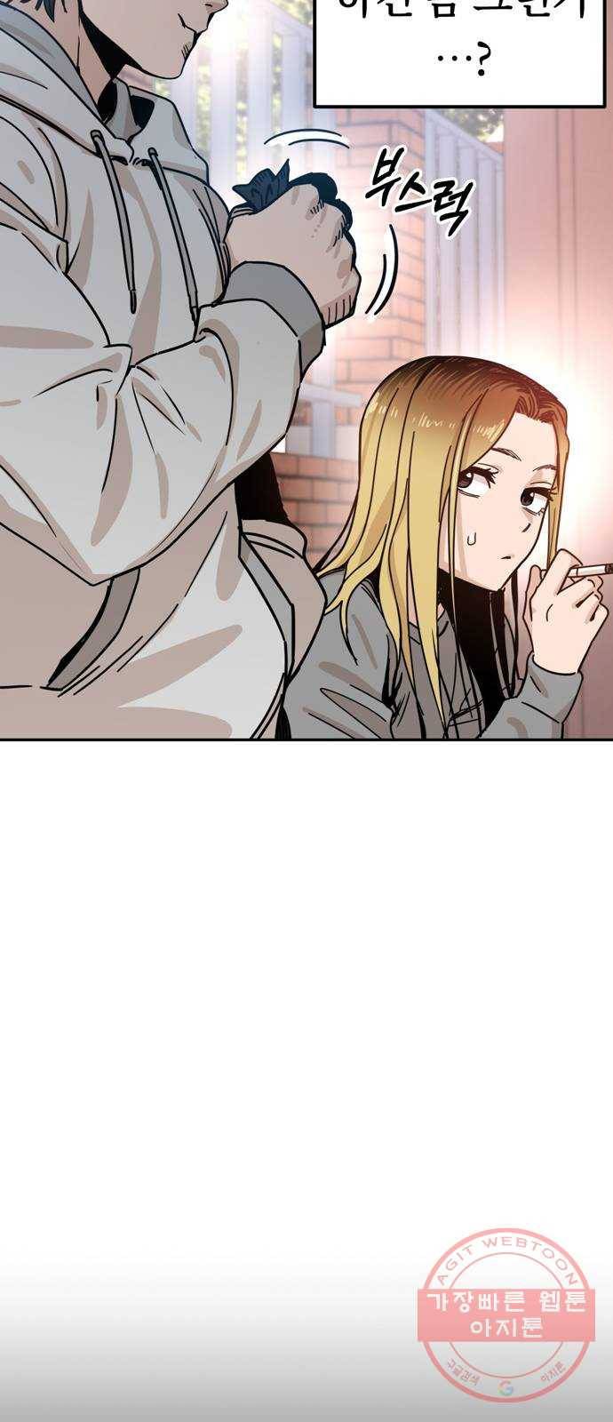 어쩌다보니 천생연분 01화 누구세요? 50