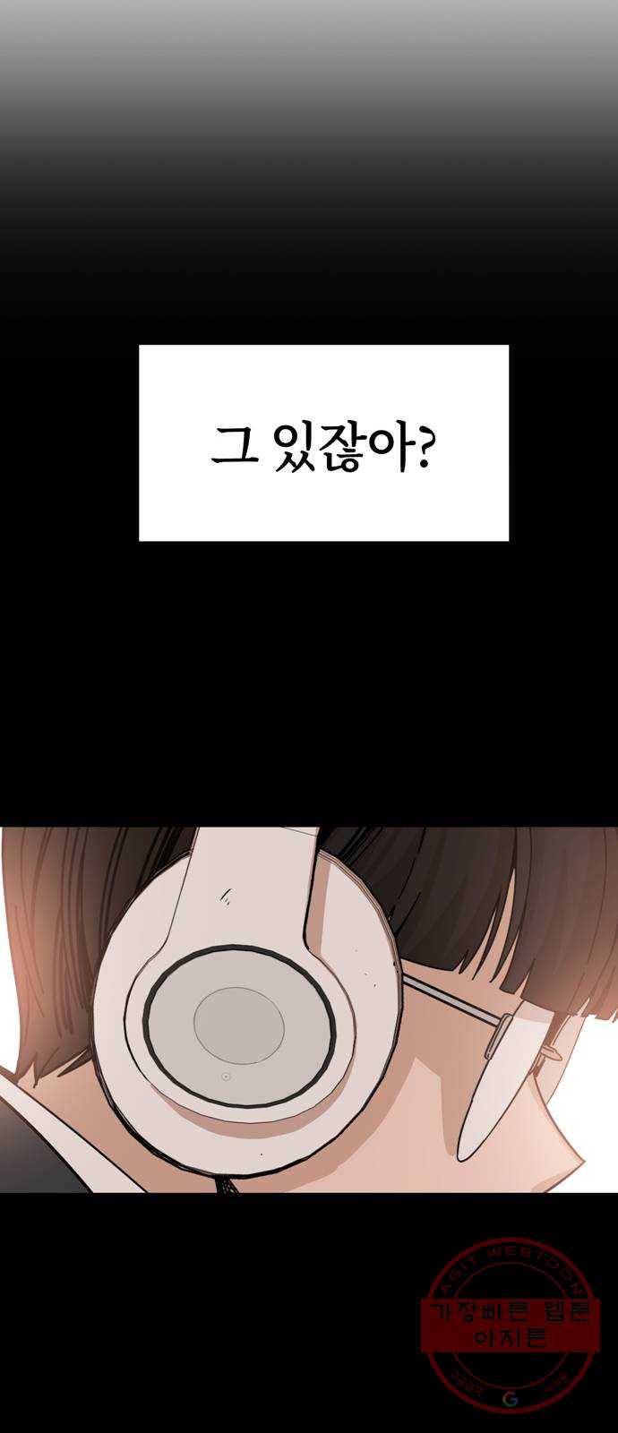 어쩌다보니 천생연분 01화 누구세요? 51