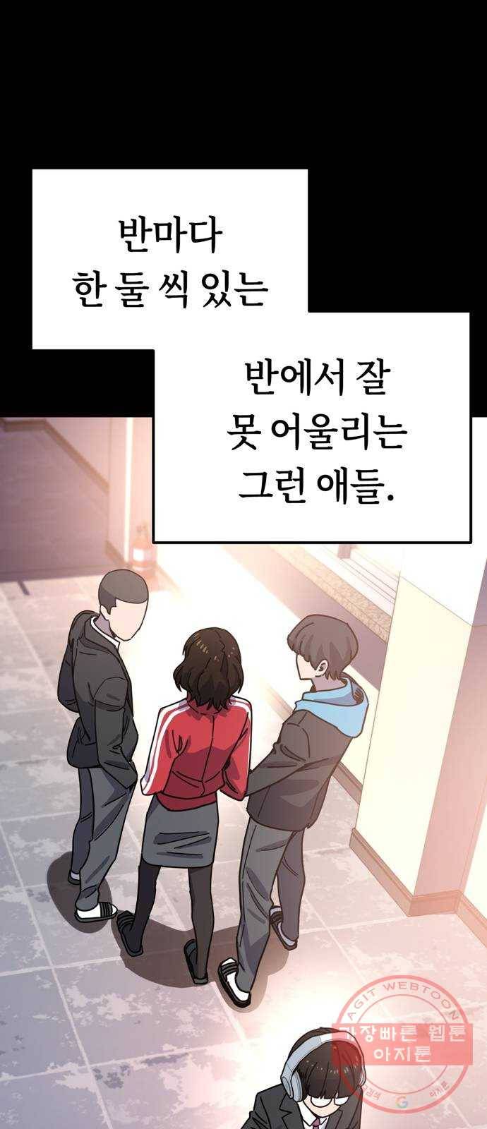 어쩌다보니 천생연분 01화 누구세요? 52