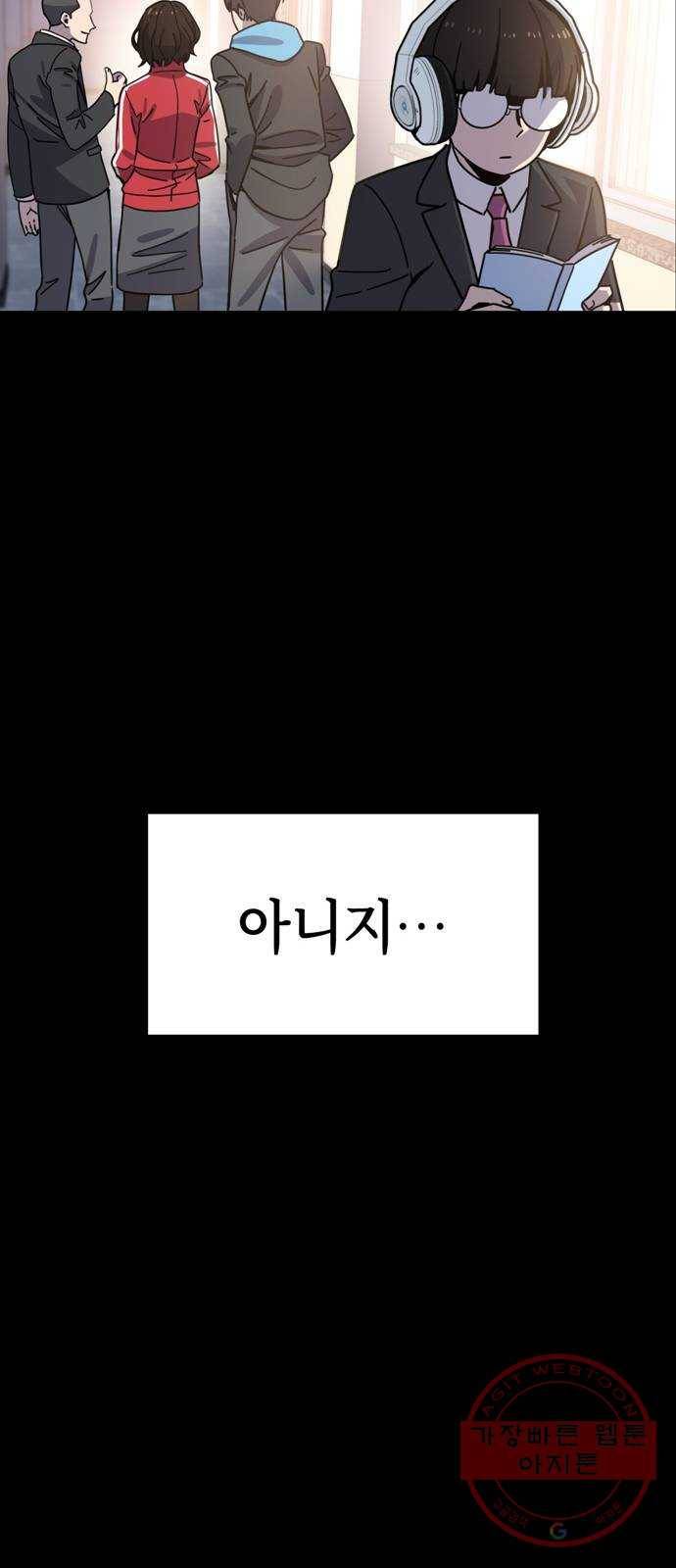 어쩌다보니 천생연분 01화 누구세요? 54