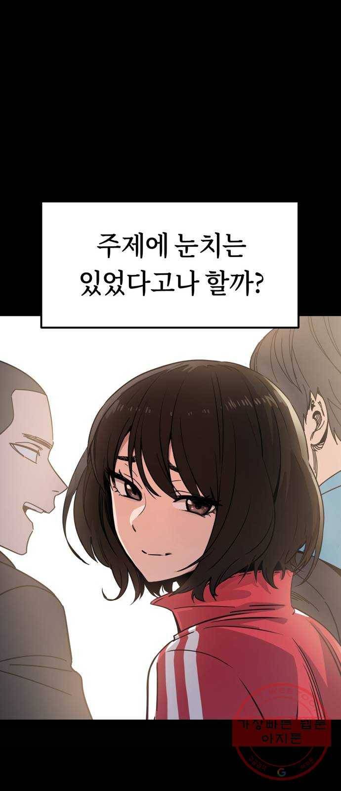 어쩌다보니 천생연분 01화 누구세요? 55