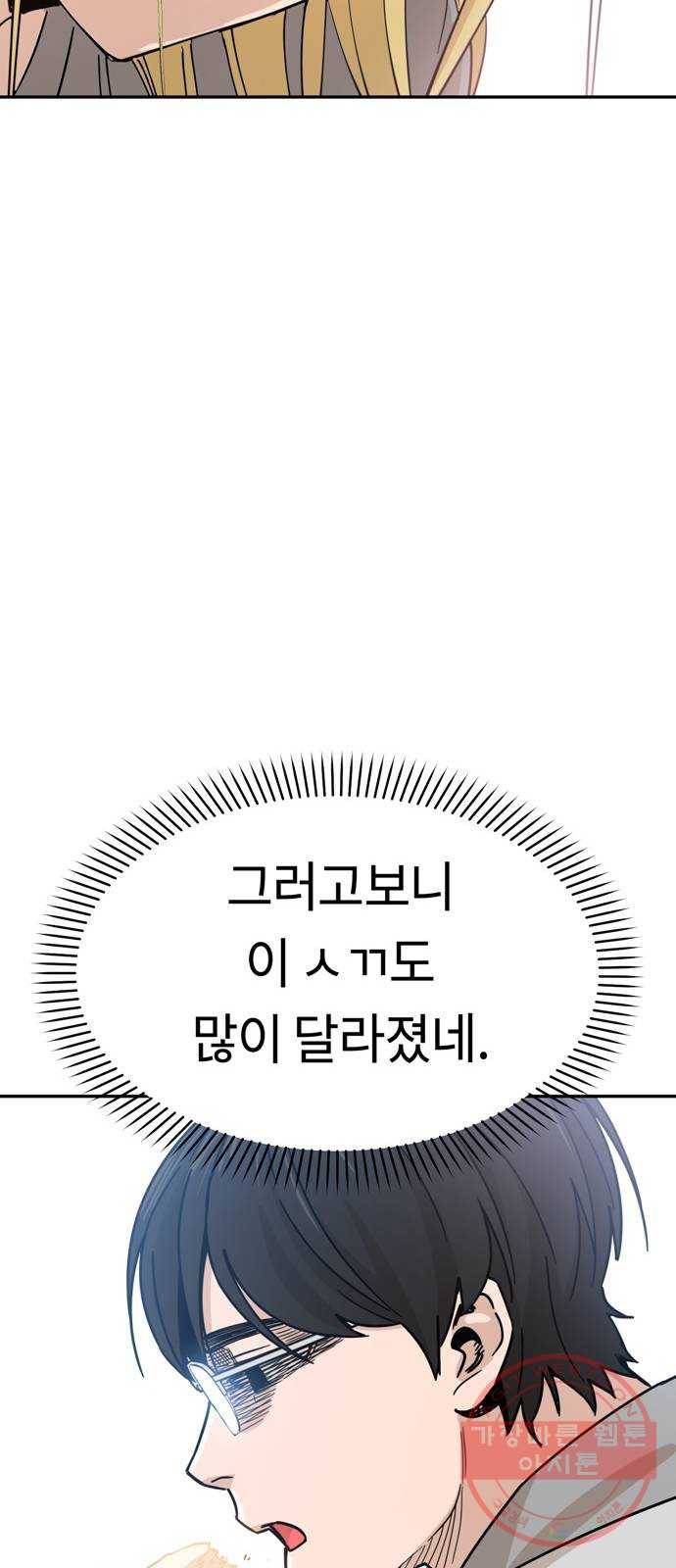 어쩌다보니 천생연분 01화 누구세요? 60