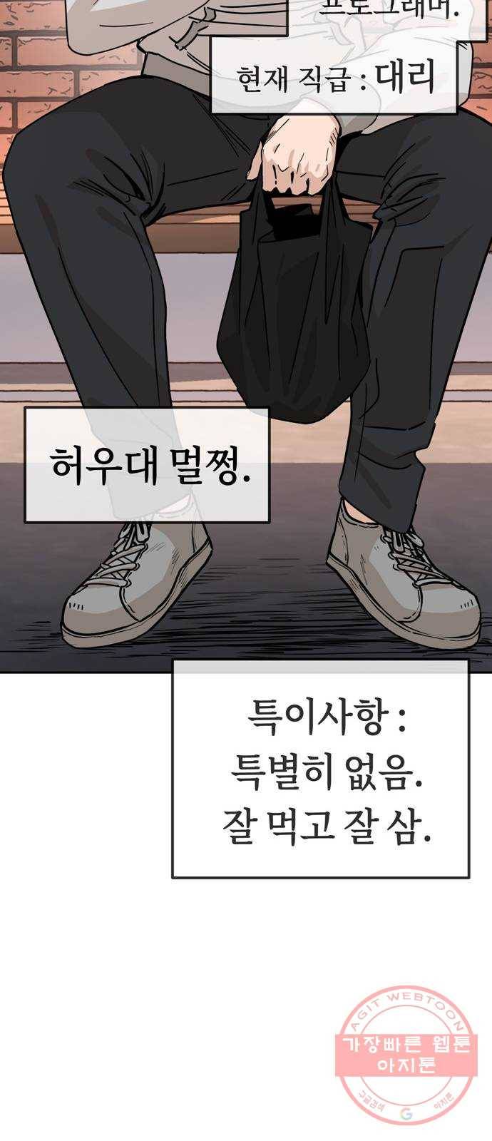 어쩌다보니 천생연분 01화 누구세요? 62