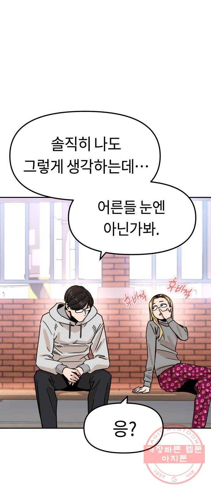 어쩌다보니 천생연분 01화 누구세요? 71