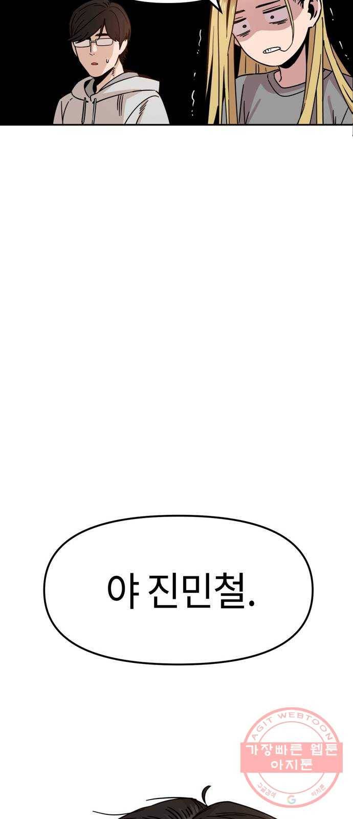 어쩌다보니 천생연분 01화 누구세요? 76