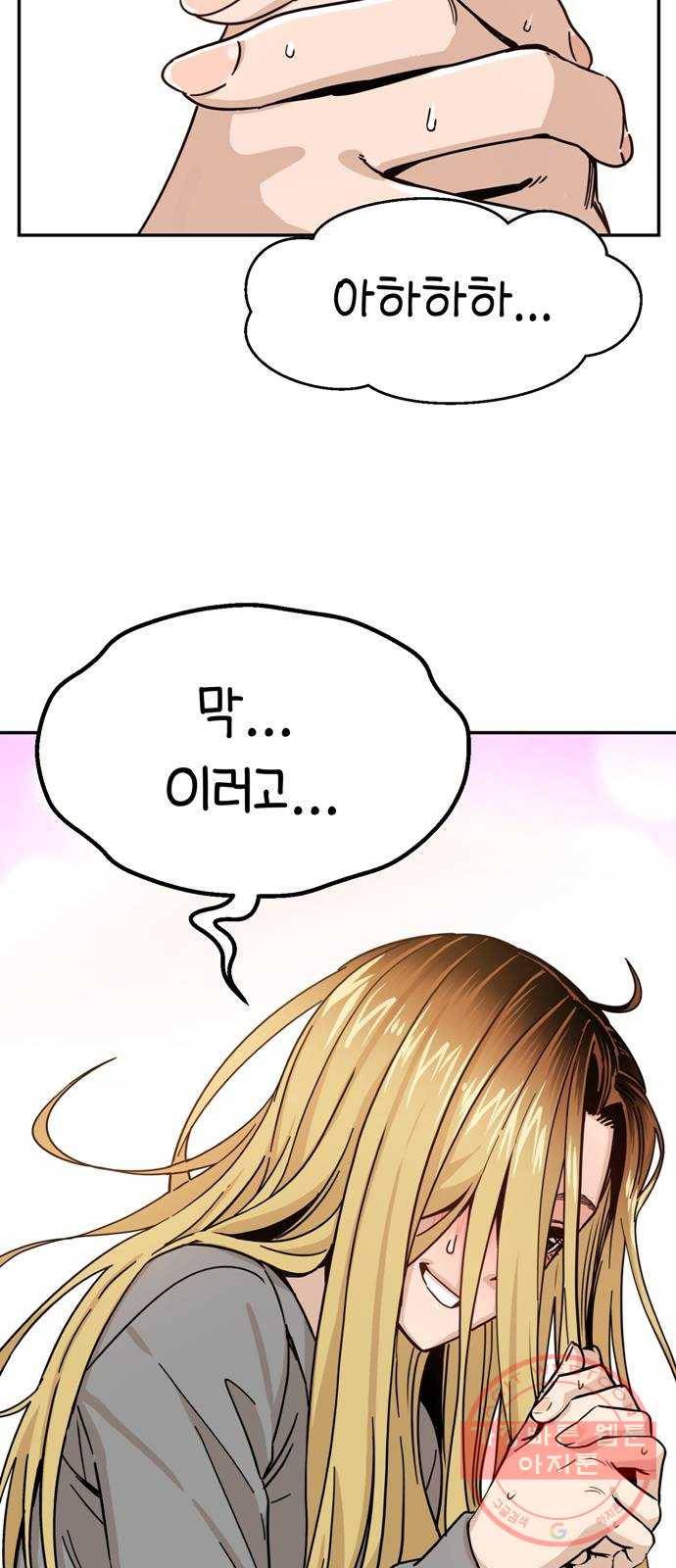 어쩌다보니 천생연분 01화 누구세요? 86
