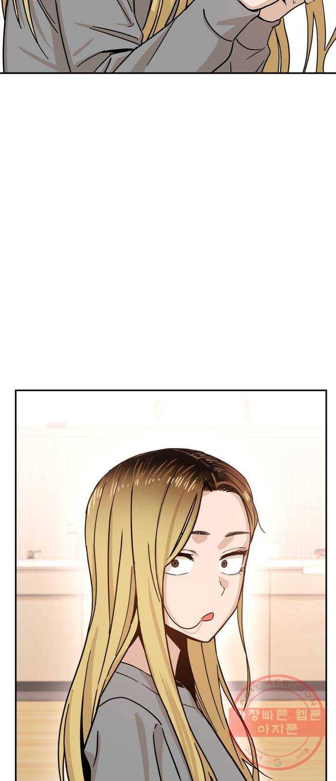 어쩌다보니 천생연분 01화 누구세요? 87
