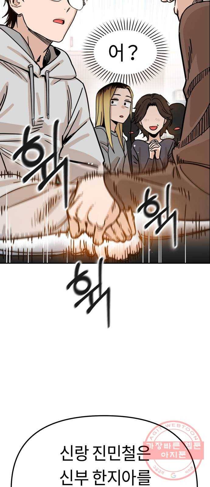 어쩌다보니 천생연분 01화 누구세요? 89
