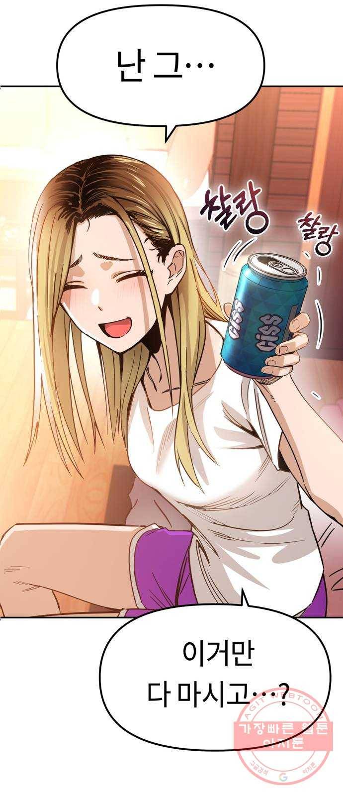 어쩌다보니 천생연분 01화 누구세요? 97