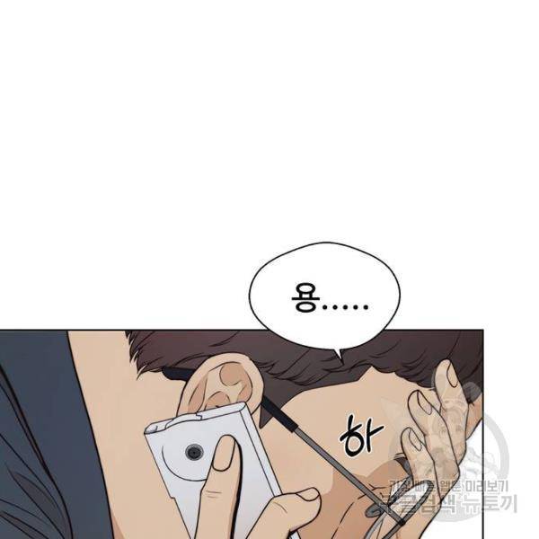 상남자(네이버) 83화 4
