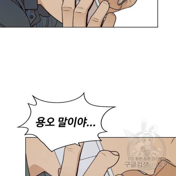상남자(네이버) 83화 5