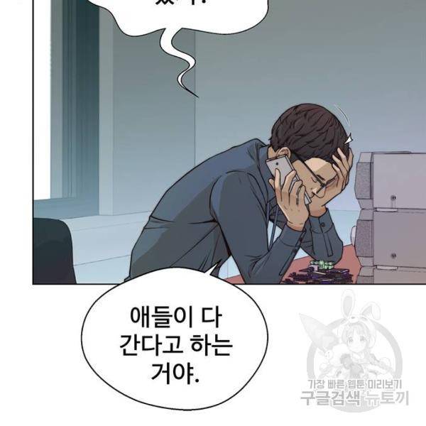상남자(네이버) 83화 7