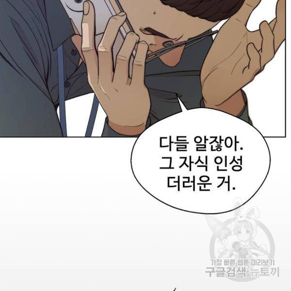 상남자(네이버) 83화 9