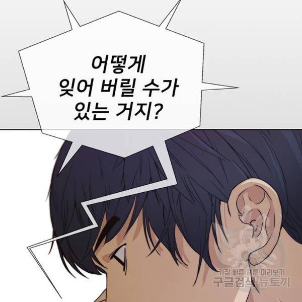 상남자(네이버) 83화 10