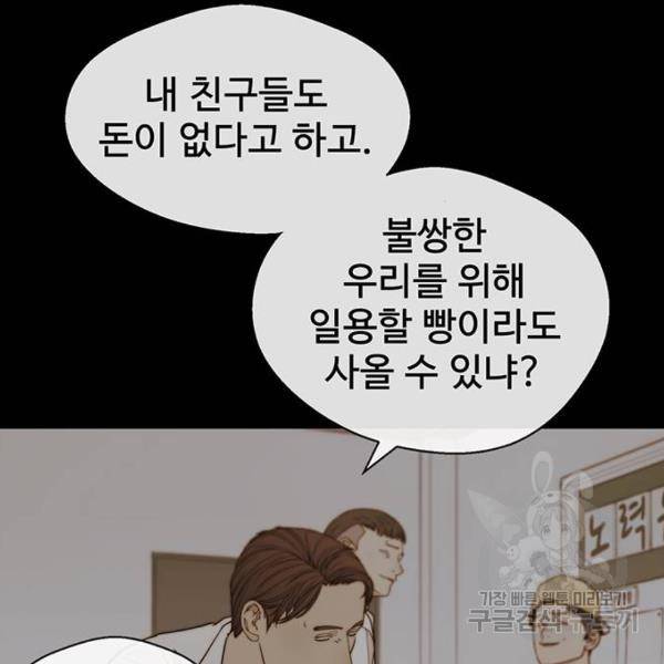 상남자(네이버) 83화 16