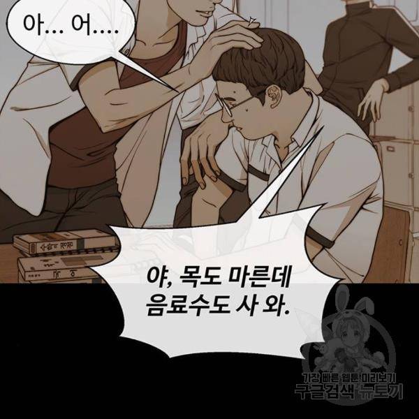 상남자(네이버) 83화 17
