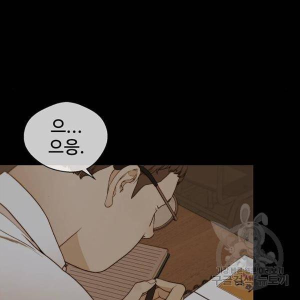 상남자(네이버) 83화 18