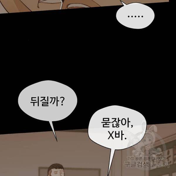 상남자(네이버) 83화 26