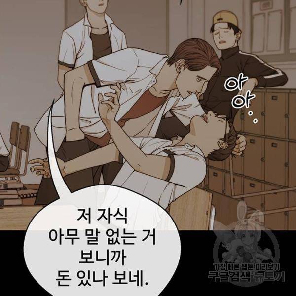 상남자(네이버) 83화 27