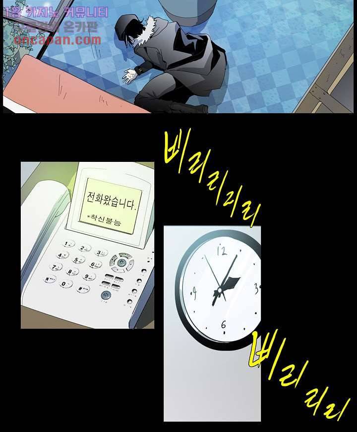메트로놈 26화 11