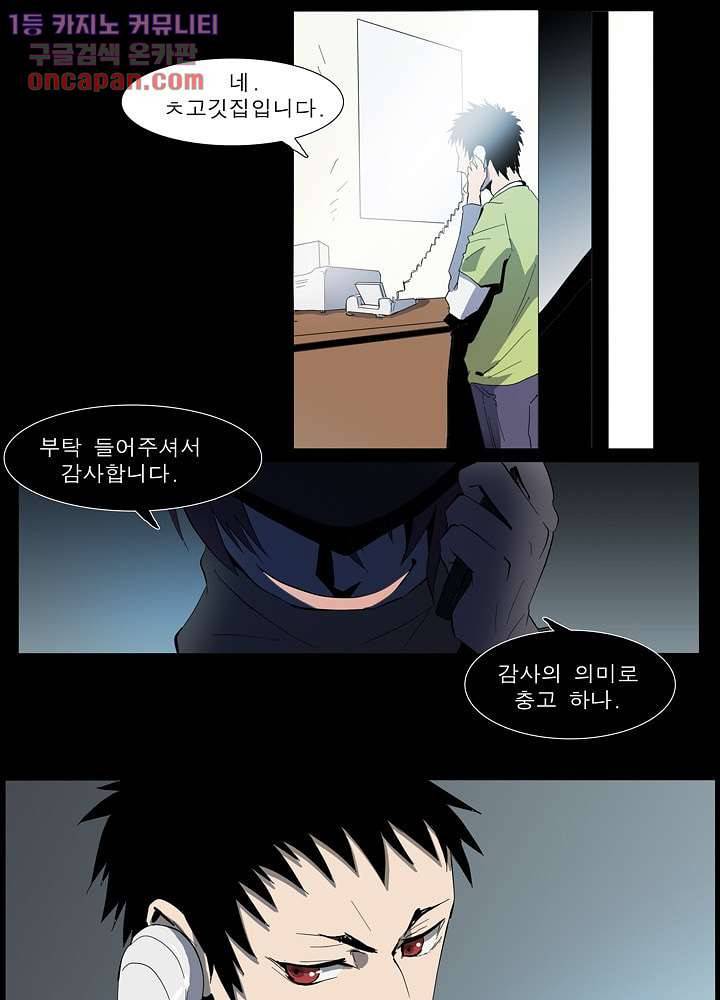 메트로놈 26화 12
