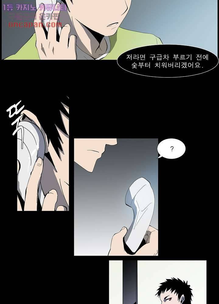 메트로놈 26화 13