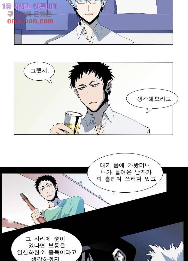 메트로놈 26화 15