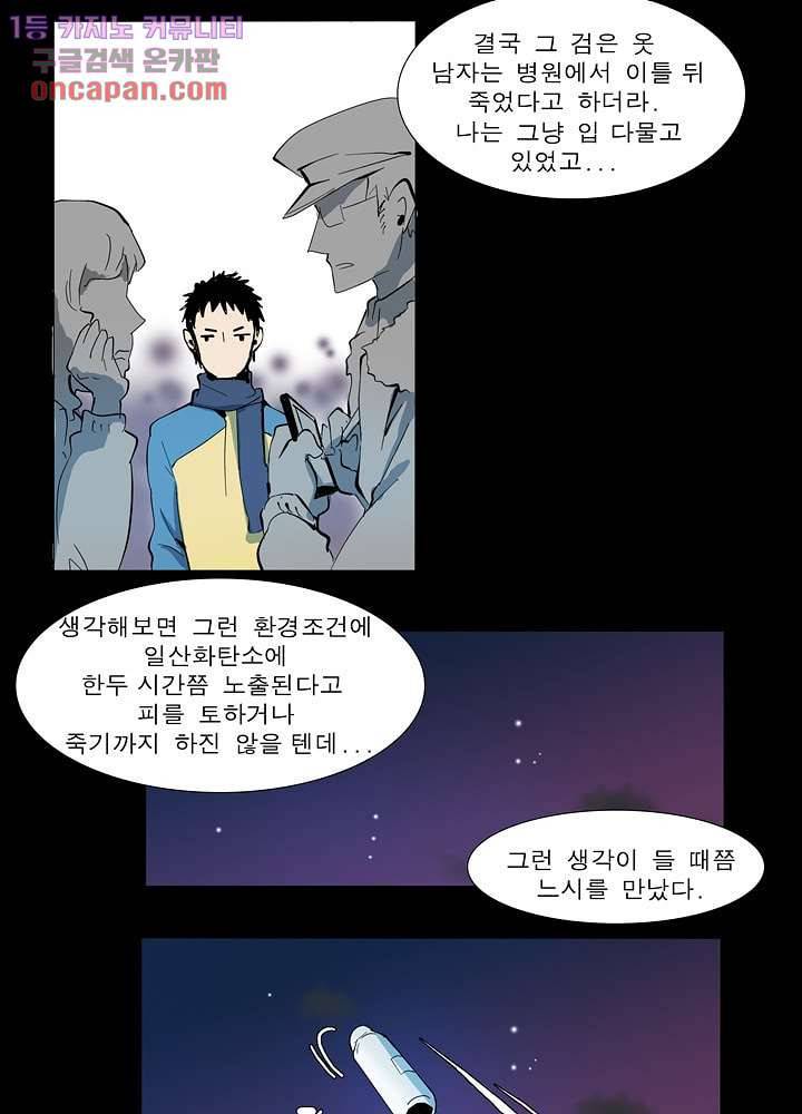 메트로놈 26화 18