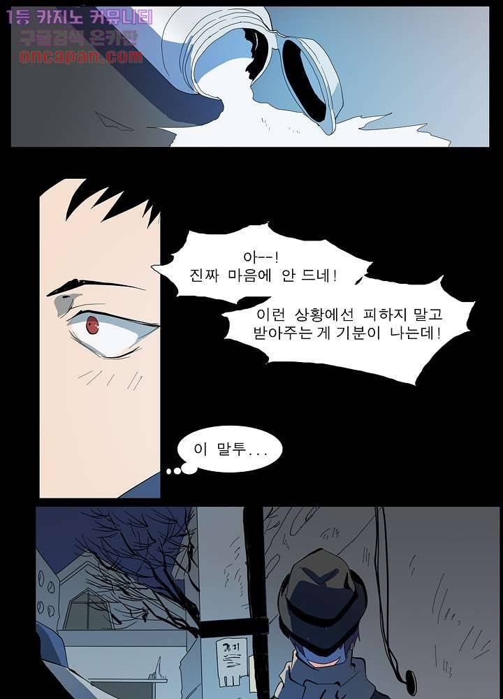 메트로놈 26화 20