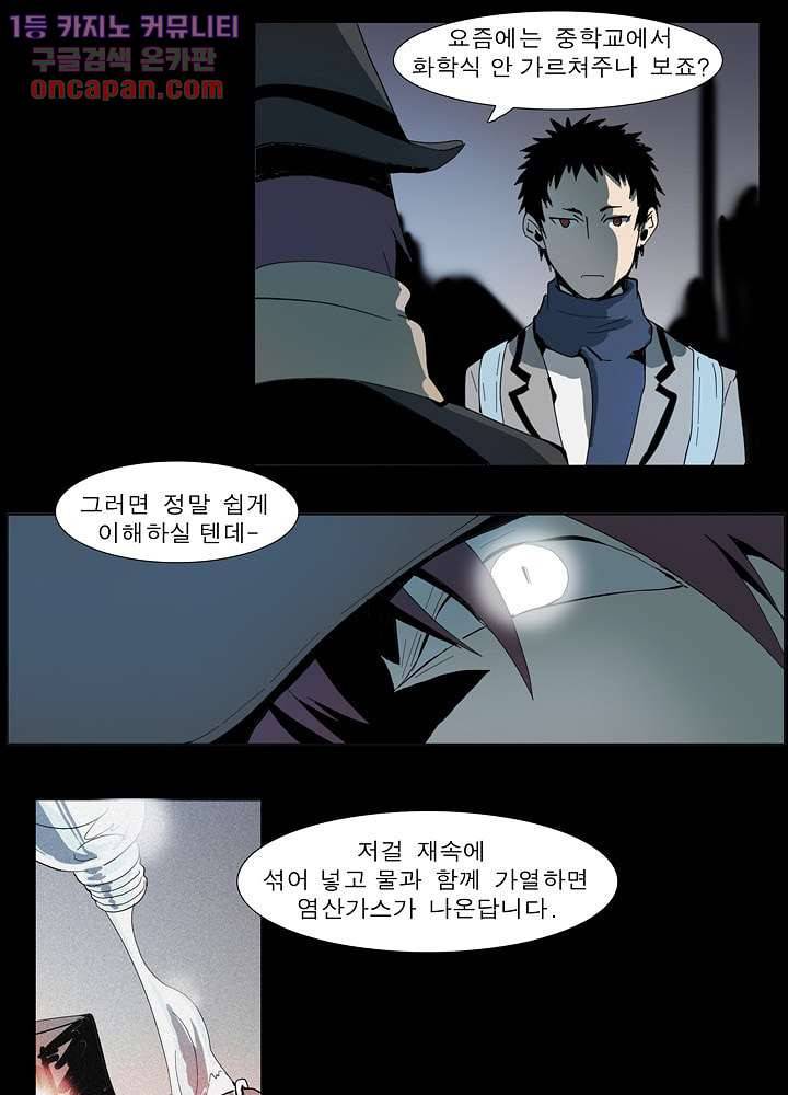 메트로놈 26화 22