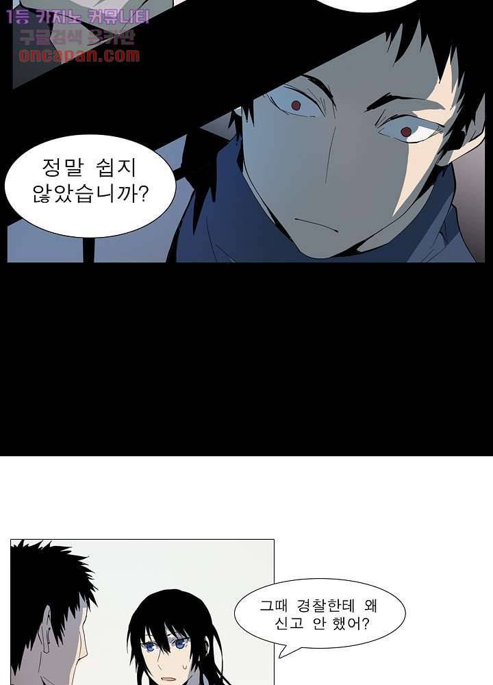 메트로놈 26화 25
